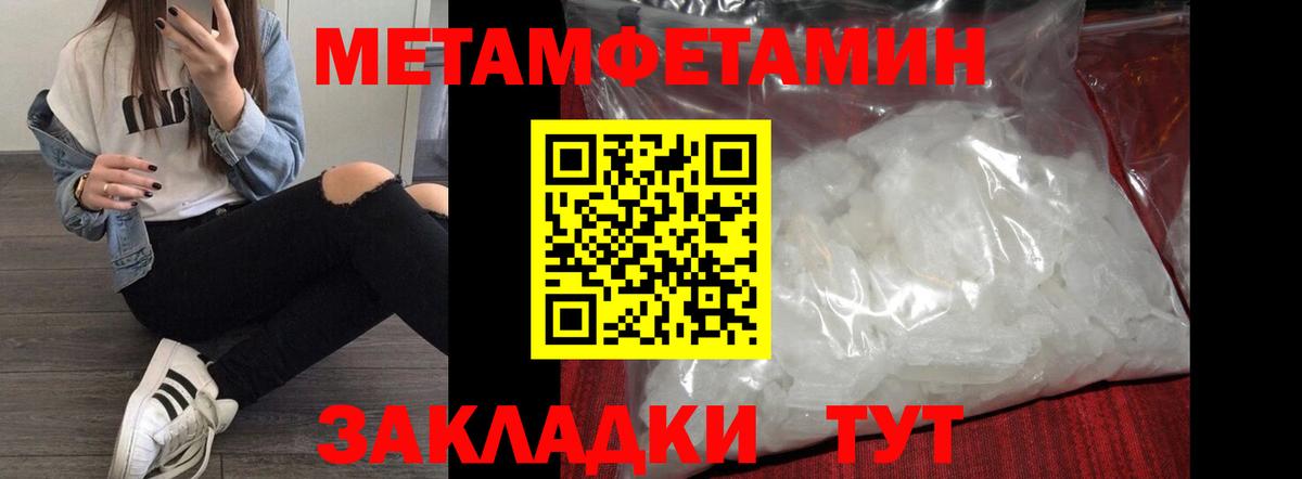 АМФЕТАМИН 97% Нижний Тагил