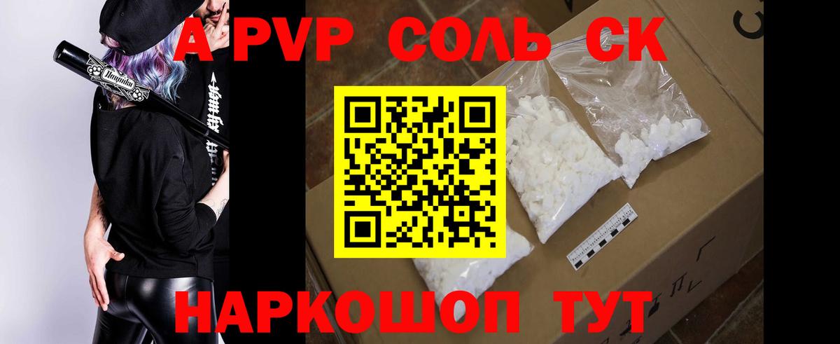 Нижний Тагил  А ПВП СК  A PVP крисы CK  Вход с VPN  Alfa_PVP крисы CK 