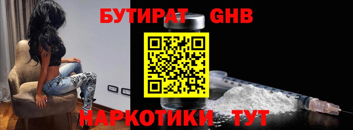 Нижний Тагил  БУТИРАТ BDO  Вход с VPN 