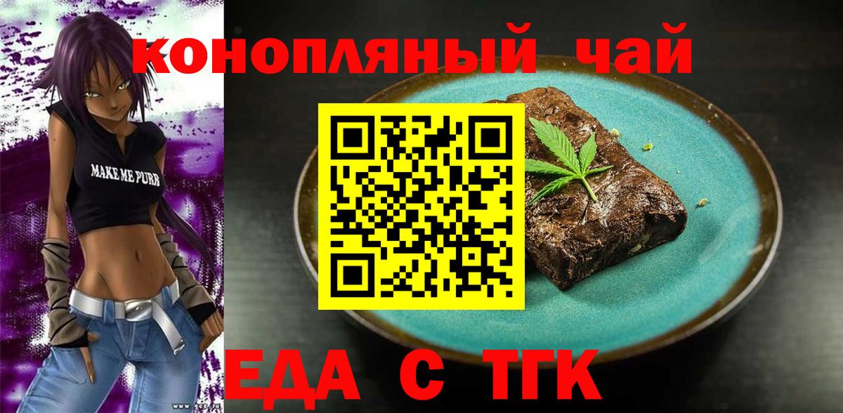 Нижний Тагил  Еда ТГК конопля  Вход с VPN 