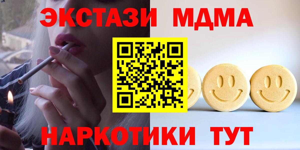 Экстази  Вход с VPN  omg онион  ЭКСТАЗИ диски  Нижний Тагил 