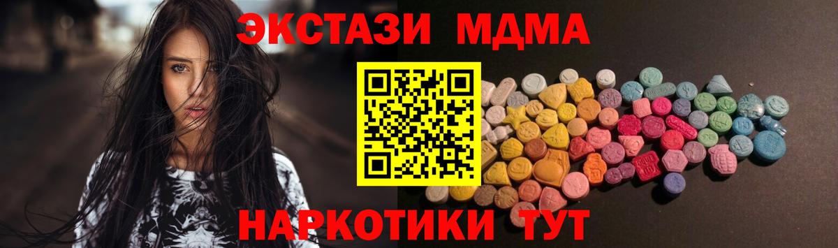 ЭКСТАЗИ 280мг Нижний Тагил