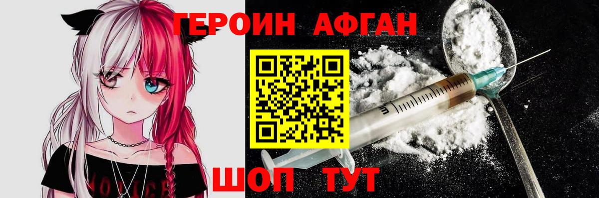 Нижний Тагил  Героин VHQ  Вход с VPN 