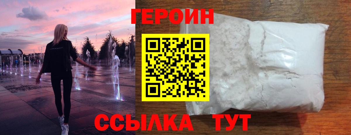 ГЕРОИН афганец Нижний Тагил