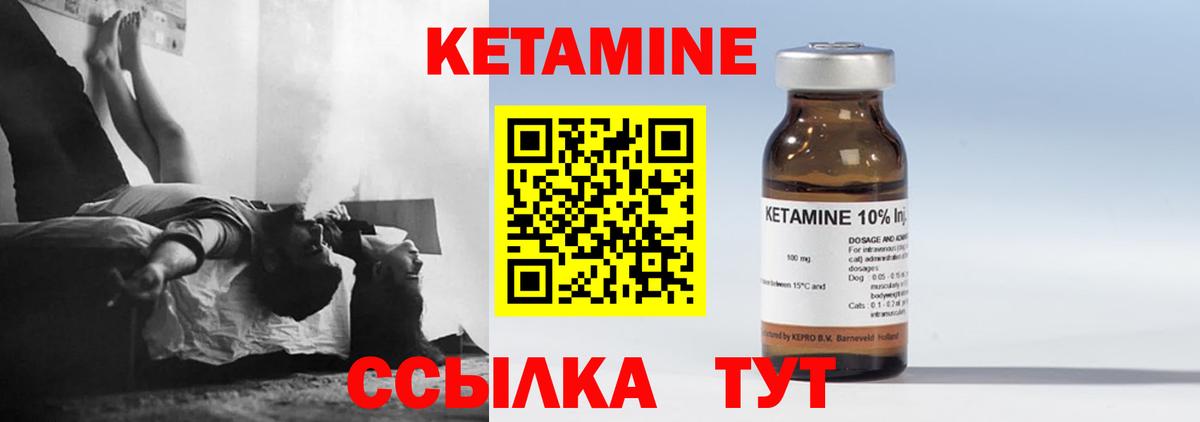 КЕТАМИН ketamine  Вход с VPN  Нижний Тагил  Кетамин ketamine 