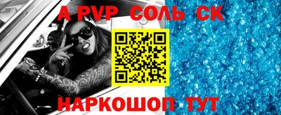 круглые Сланцы