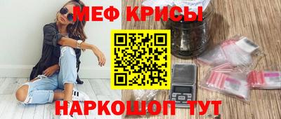 меф Славянск-на-Кубани
