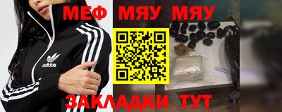 меф Славянск-на-Кубани
