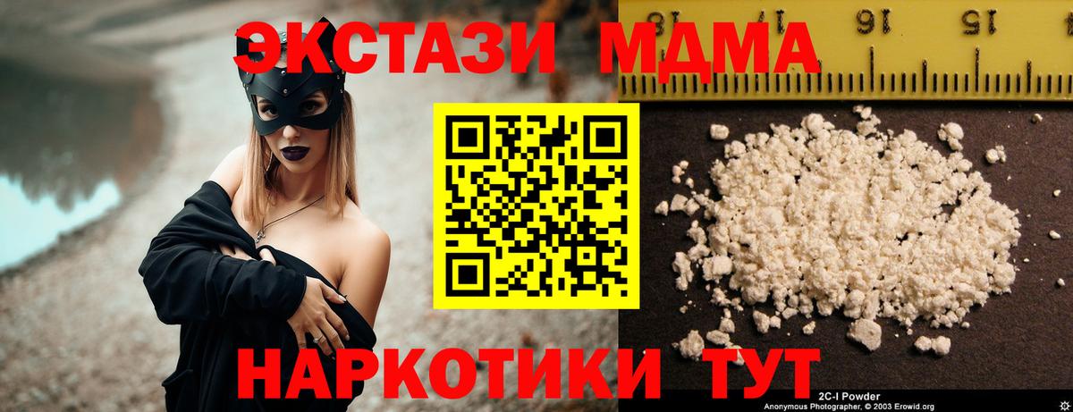 МДМА VHQ  МДМА кристаллы  Нижний Тагил  Вход с VPN 