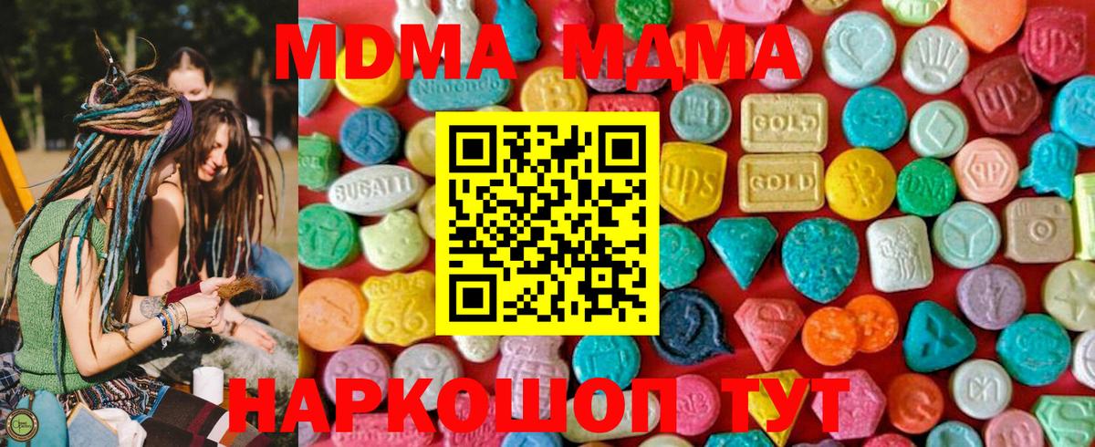 МДМА Molly Нижний Тагил