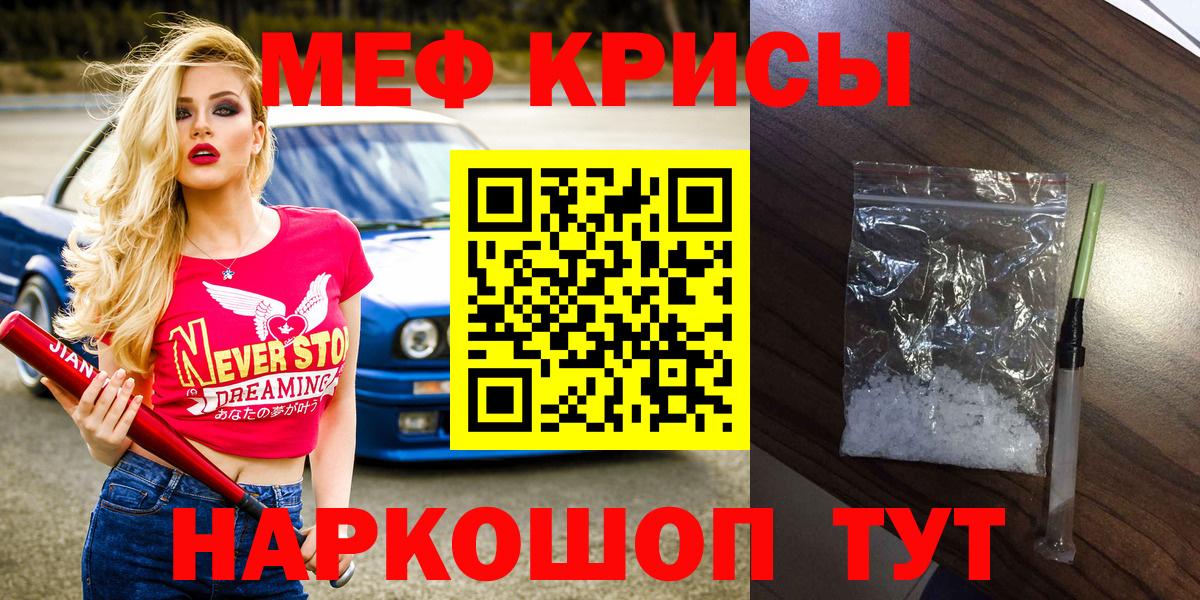 Мефедрон  МЯУ-МЯУ мяу мяу  МЕФ  Нижний Тагил  Меф мяу мяу  Вход с VPN 