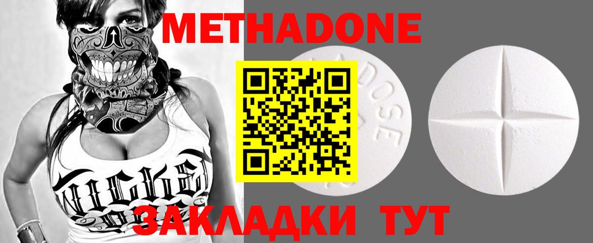 Метадон methadone  Вход с VPN  Нижний Тагил 