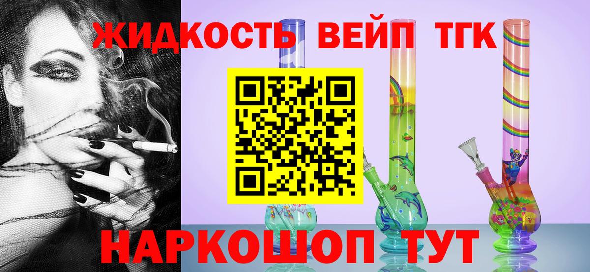 Дистиллят ТГК THC oil Нижний Тагил