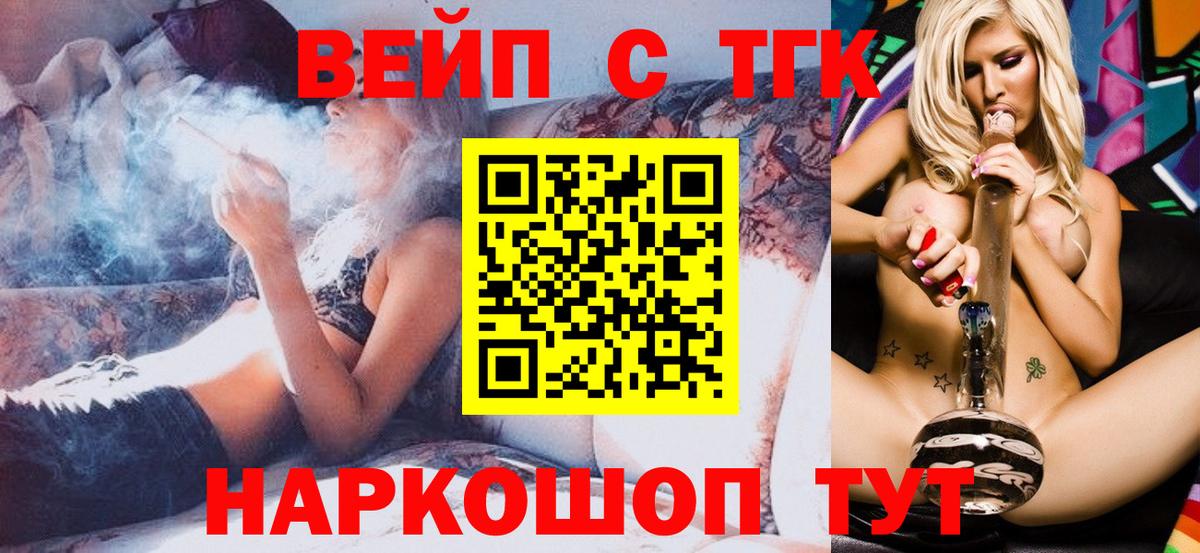 Дистиллят ТГК Wax  ТГК вейп  Вход с VPN  Нижний Тагил 