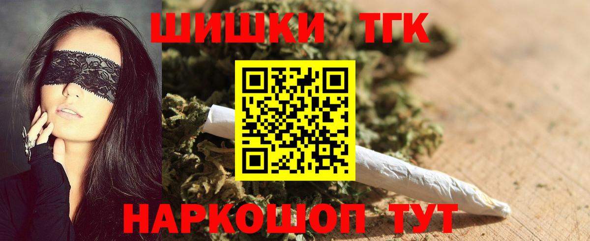 Нижний Тагил  Канабис тримм  Вход с VPN  Шишки марихуана конопля  Бошки Шишки Amnesia 