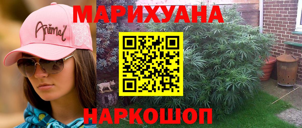 Канабис тримм Нижний Тагил